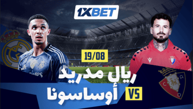 ريال مدريد ضد أوساسونا: معاينة أول مباراة للفريق الملكي في لا ليغا