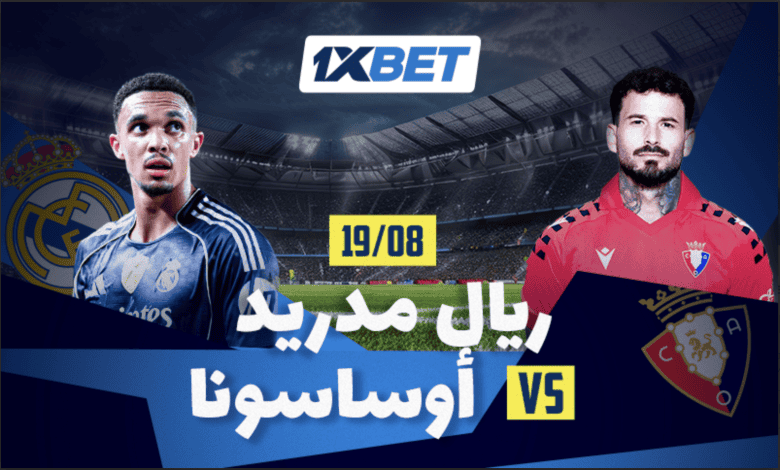 ريال مدريد ضد أوساسونا: معاينة أول مباراة للفريق الملكي في لا ليغا