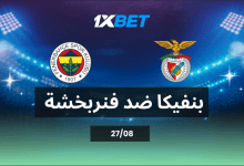 بنفيكا ضد فنربخشة: مواجهة نارية في الطريق إلى دوري الأبطال