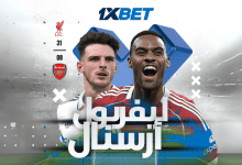 ليفربول ضد أرسنال.. قمة الجولة الثالثة من الدوري الإنجليزي الممتاز