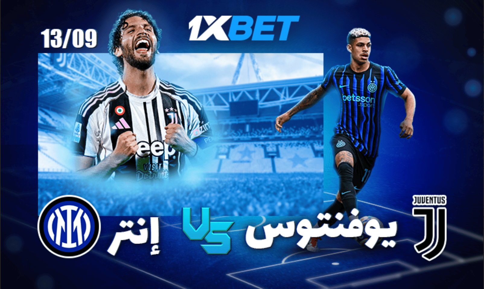 ديربي إيطاليا - المواجهة الكروية الاستثنائية