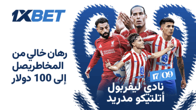 ليفربول - أتلتيكو مدريد: كيف يفتتح أحد المرشحين الرئيسيين مغامرته في دوري أبطال أوروبا؟