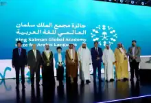المغرب يفوز بجائزة مجمع الملك سلمان للغة العربية 2025