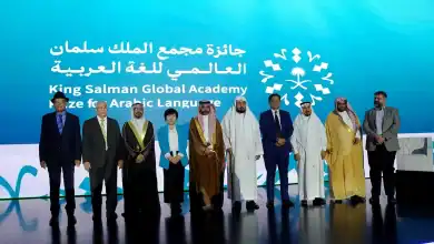 Le Maroc brille aux King Salman Arabic Language Academy 2025 Awards 2 المغرب يفوز بجائزة مجمع الملك سلمان للغة العربية 2025