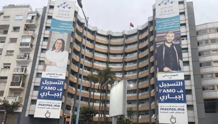 المغرب يعتزم رفع التعويضات العائلية في إطار إصلاح شامل للحماية الاجتماعية 1 المغرب يعتزم رفع التعويضات العائلية في إطار إصلاح شامل للحماية الاجتماعية