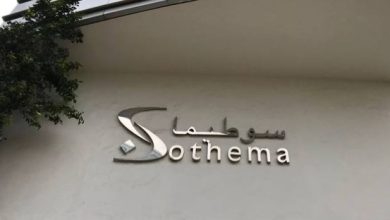 سوثيما تطلق أول علاج مغربي للتصلب المتعدد في إنجاز صحي غير مسبوق