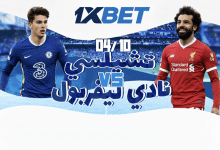 تشيلسي ضد ليفربول. الإعلان عن المباراة المركزية في الجولة 7 من الدوري الإنجليزي الممتاز