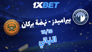 من سيفوز بكأس السوبر الأفريقي في 18 أكتوبر؟ 5 من سيفوز بكأس السوبر الأفريقي في 18 أكتوبر؟