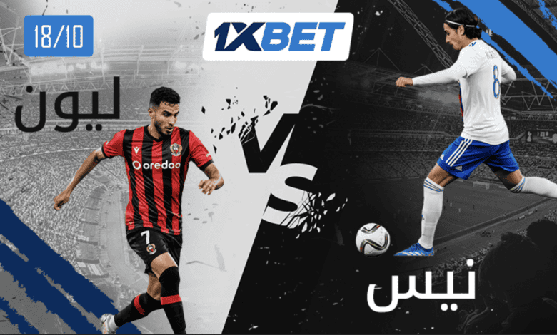 نيس ضد ليون. تنتظرنا مواجهة رائعة في الدوري الفرنسي 1 1 نيس ضد ليون. تنتظرنا مواجهة رائعة في الدوري الفرنسي 1