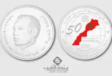 بنك المغرب يُصدر عملة تذكارية فضية احتفاءً بالذكرى الخمسين للمسيرة الخضراء