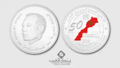 بنك المغرب يُصدر عملة تذكارية فضية احتفاءً بالذكرى الخمسين للمسيرة الخضراء