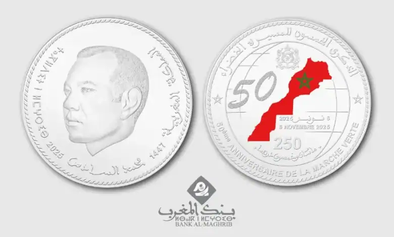 بنك المغرب يُصدر عملة تذكارية فضية احتفاءً بالذكرى الخمسين للمسيرة الخضراء 1 بنك المغرب يُصدر عملة تذكارية فضية احتفاءً بالذكرى الخمسين للمسيرة الخضراء