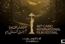 افتتاح الدورة السادسة والأربعين من مهرجان القاهرة السينمائي الدولي 12 افتتاح الدورة السادسة والأربعين من مهرجان القاهرة السينمائي الدولي