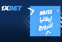 إيطاليا ضد النرويج - لا تفوتوا هذه المباراة المثيرة في تصفيات كأس العالم 2026!