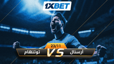 أرسنال vs توتنهام - من سيفوز في ديربي شمال لندن؟ 6 أرسنال vs توتنهام - من سيفوز في ديربي شمال لندن؟