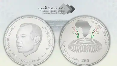 كان 2025: بنك المغرب يصدر قطعة تذكارية بـ250 درهما وورقة بـ100 درهم