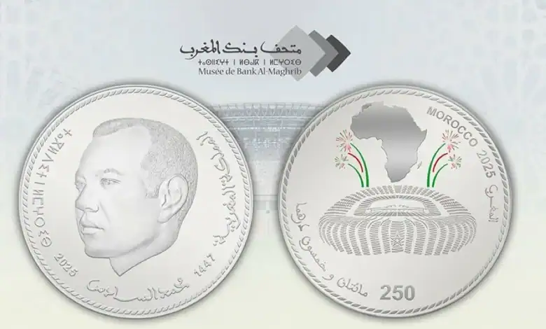 كان 2025: بنك المغرب يصدر قطعة تذكارية بـ250 درهما وورقة بـ100 درهم