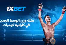 الملك الجديد في وزن نصف المتوسط في Karate Combat: أسامة أسلي فاز بحزام بطل العالم