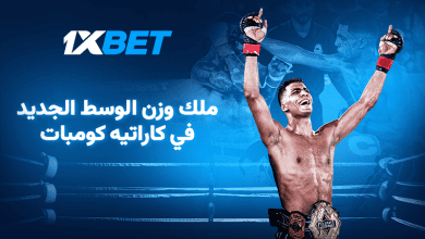 الملك الجديد في وزن نصف المتوسط في Karate Combat: أسامة أسلي فاز بحزام بطل العالم