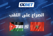 كأس العرب 2025 - ما الذي يمكن توقعه من المباراة الحاسمة؟