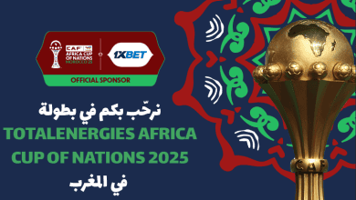 كأس الأمم الأفريقية المغرب ضد جزر القمر 2025 - لا تفوتوا المباراة الافتتاحية للبطولة!