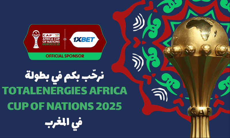 كأس الأمم الأفريقية المغرب ضد جزر القمر 2025 - لا تفوتوا المباراة الافتتاحية للبطولة!