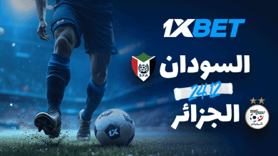 الجزائر ضد السودان في كأس أمم إفريقيا 2025 برعاية 1xBet