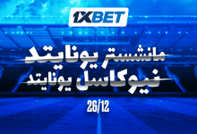 مانشستر يونايتد ضد نيوكاسل: من يحسم قمة البريميرليغ في أولد ترافورد؟