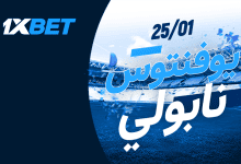 يوفنتوس ضد نابولي: لمن ستكون الغلبة في مباراة قمة دوري السيريا A؟