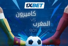 "المغرب أمام الكاميرون في "ربع الكان – مواجهة بين الحسابات المتزنة والحماس الشديد!