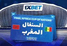 معركة الأسود: ما الذي يجعل المباراة النهائية لكأس الأمم الأفريقية 2025 في الرباط حدثاً أسطورياً؟