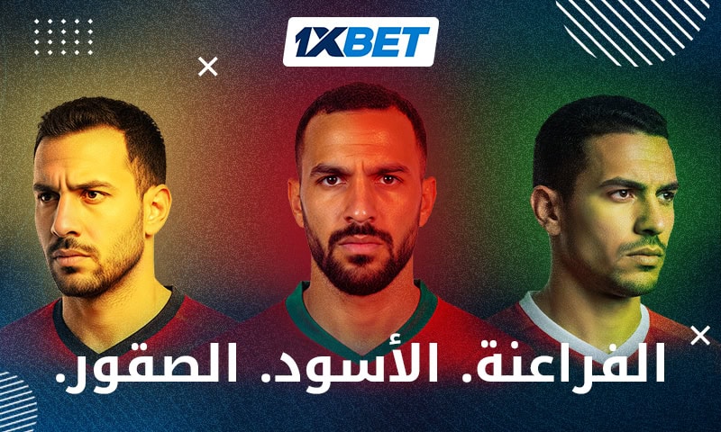 الفراعنة والأسود والصقور - لماذا تسمى المنتخبات الوطنية العربية بهذه الأسماء؟