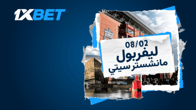 ليفربول ضد مانشستر سيتي - مسرحية كروية مثيرة على ملعب الأنفيلد 1xbet