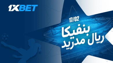 بنفيكا ضد ريال مدريد: تابعوا المواجهة المثيرة في دوري أبطال أوروبا!