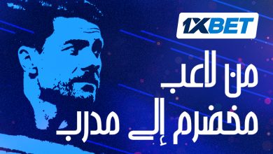 تشابي ألونسو: هل تتحول عبقريته كلاعب إلى نجاح تدريبي؟-1xbet