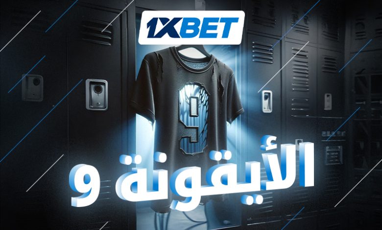 لماذا ستكون صفقة بنزيما الأكثر تحديًا في عام 2026؟