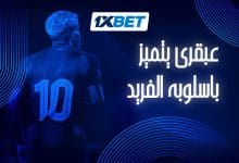 ظاهرة يامال: كيف غيّر موهوب برشلونة قواعد اللعبة-1xbet