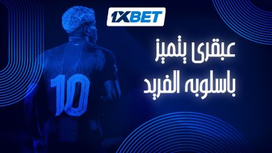 ظاهرة يامال: كيف غيّر موهوب برشلونة قواعد اللعبة-1xbet