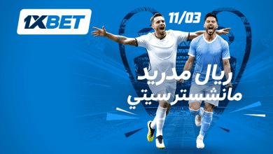 ريال مدريد ومانشستر سيتي: قمة دوري الأبطال تعود من جديد على برنابيو