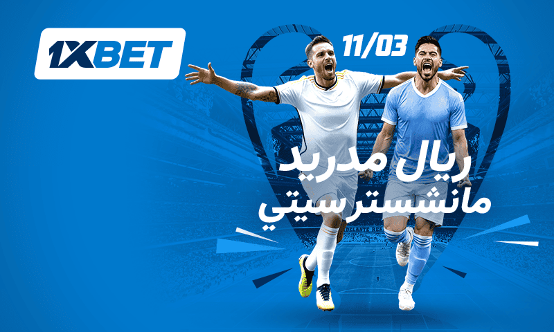 ريال مدريد ومانشستر سيتي: قمة دوري الأبطال تعود من جديد على برنابيو