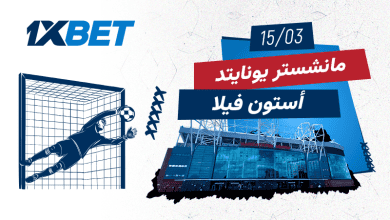 مانشستر يونايتد يستضيف أستون فيلا في مواجهة قوية بالدوري الإنجليزي