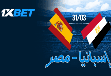 إسبانيا ومصر في قمة ودية بطابع تنافسي