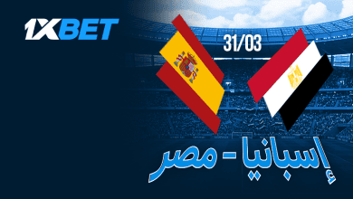 إسبانيا ومصر في قمة ودية بطابع تنافسي