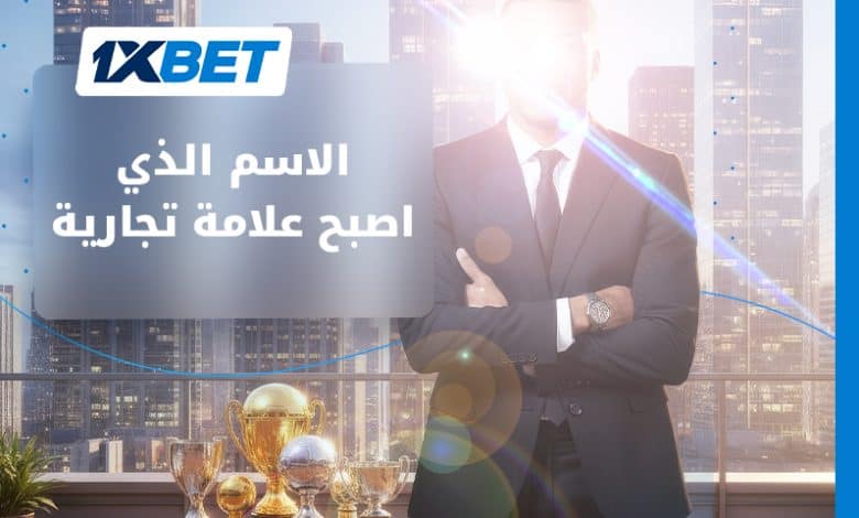 كيليان مبابي بين الكرة والأعمال | 1xBet
