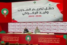 الجامعة الملكية المغربية لكرة القدم تكرّم وليد الركراكي في ختام مهمته