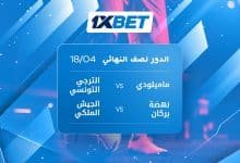 من يحسم بطاقة نهائي دوري أبطال أفريقيا؟-1xbet