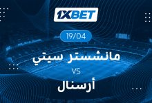 مانشستر سيتي وآرسنال في قمة قد تقلب سباق اللقب-1xbet