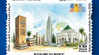 طابع بريدي تذكاري يحتفي بالرباط عاصمة عالمية للكتاب 2026