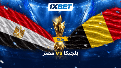 بلجيكا ومصر في كأس العالم.. اختبار ناري للفراعنة أمام الشياطين الحمر -1xbet