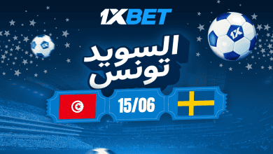 السويد وتونس في كأس العالم.. اختبار صعب ينتظر نسور قرطاج-1xbet